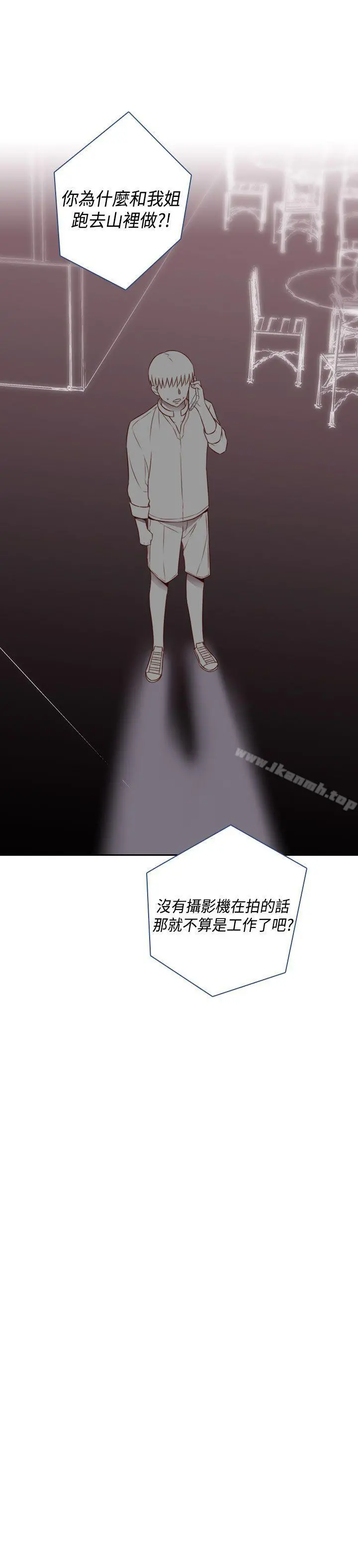 H校园 - 第53话 - page 36