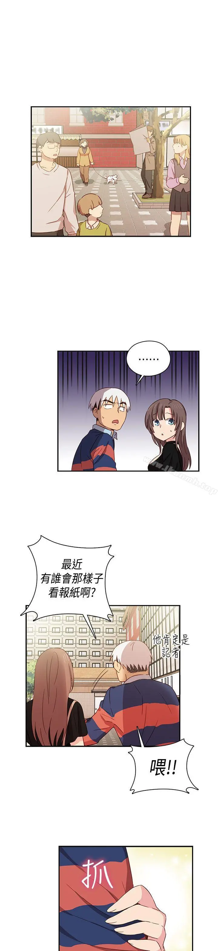 H校园 - 第35话 - page 6