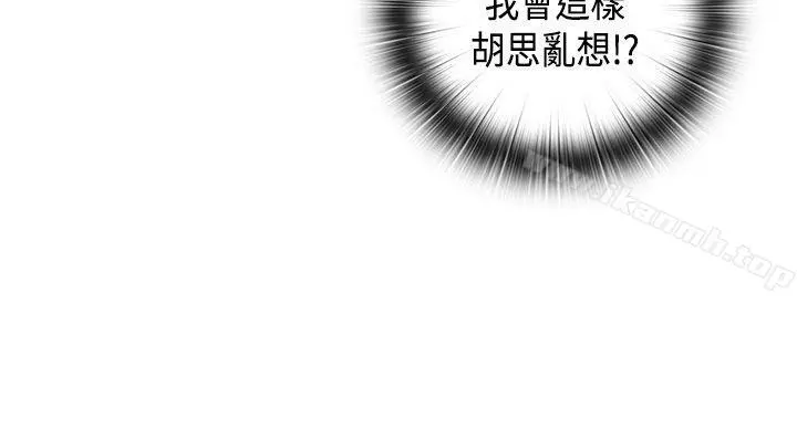 H校园 - 第35话 - page 11
