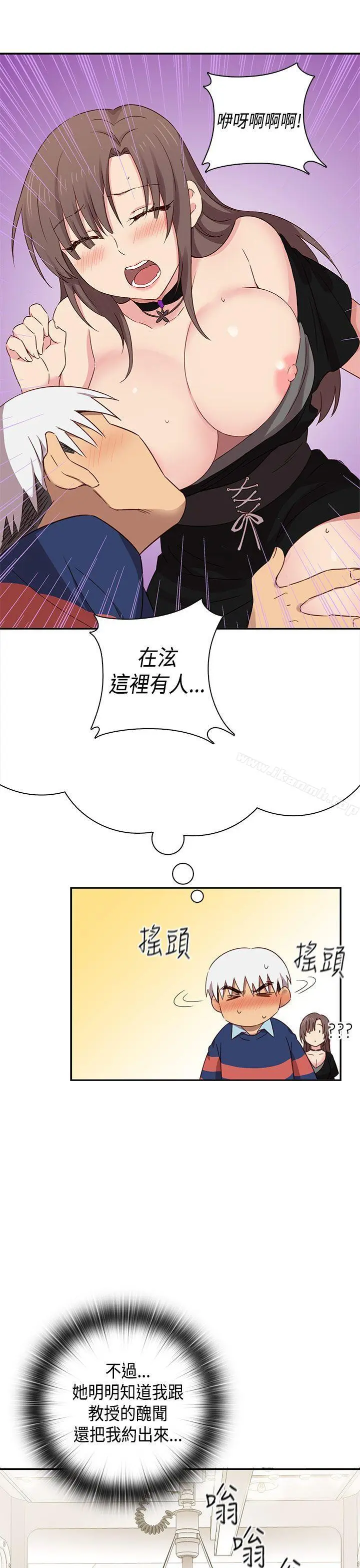 H校园 - 第35话 - page 12