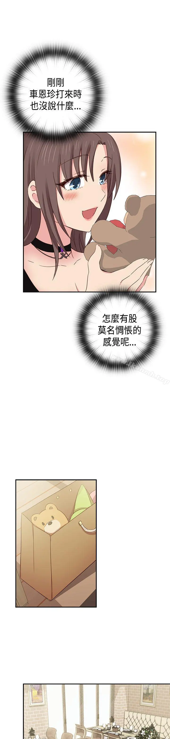 H校园 - 第35话 - page 16