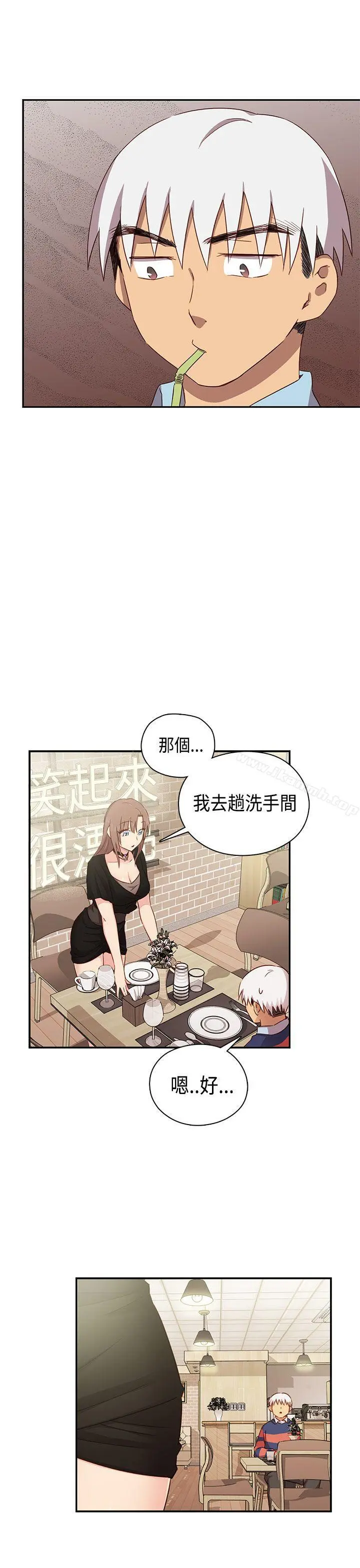 H校园 - 第35话 - page 20