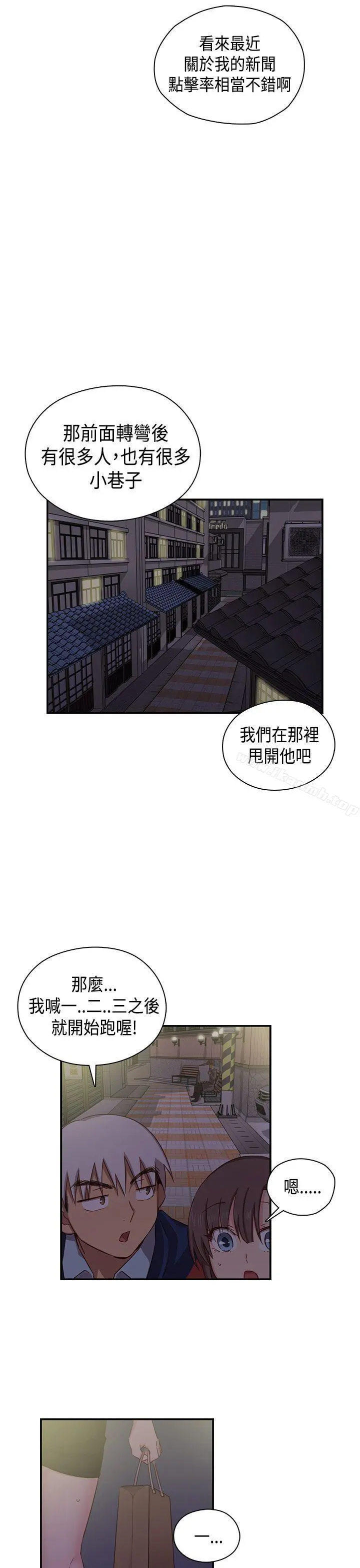 H校园 - 第35话 - page 30