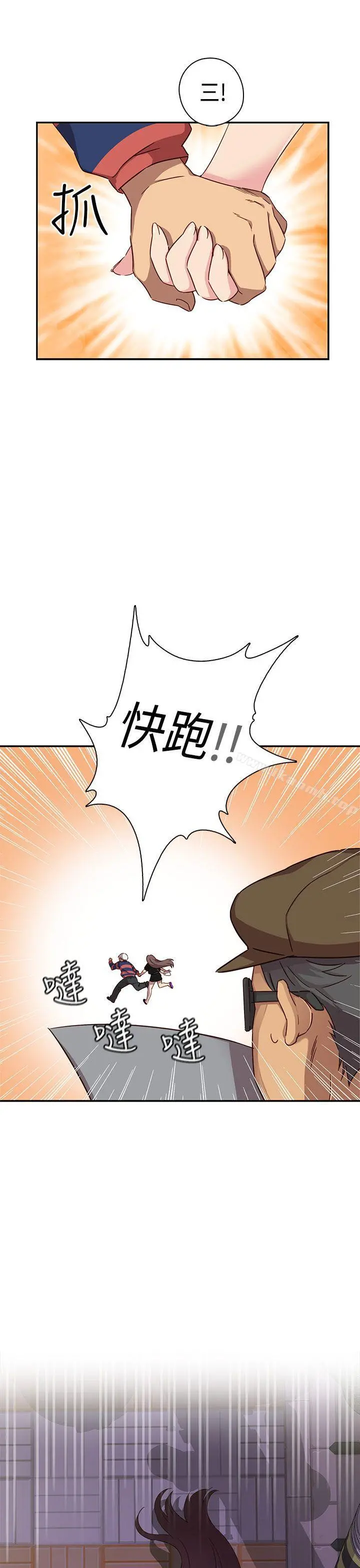 H校园 - 第35话 - page 32
