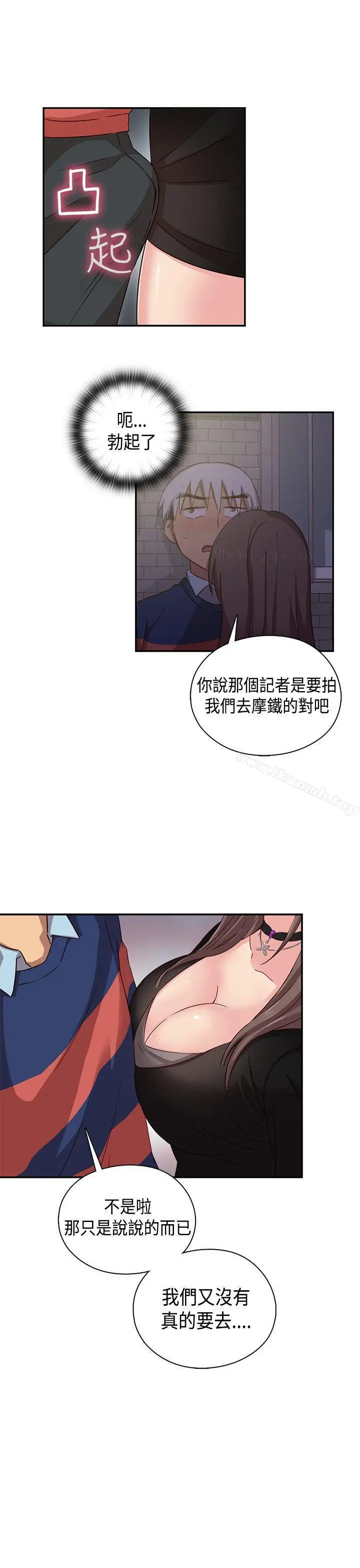 H校园 - 第35话 - page 38