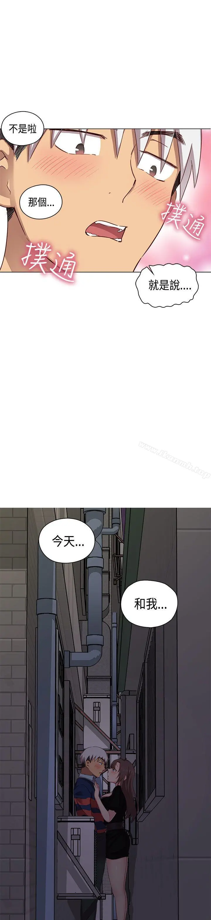 H校园 - 第35话 - page 40