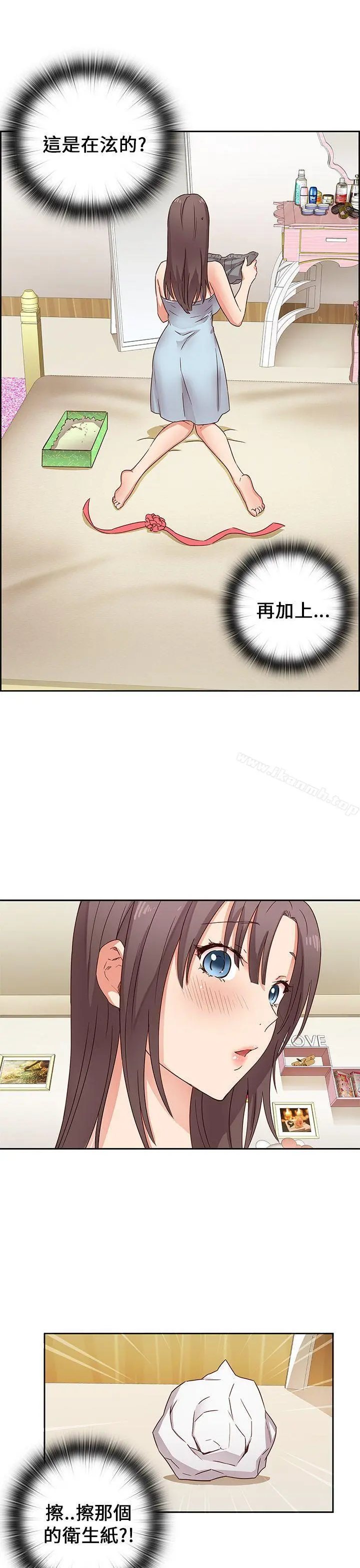 H校园 - 第10话 - page 3