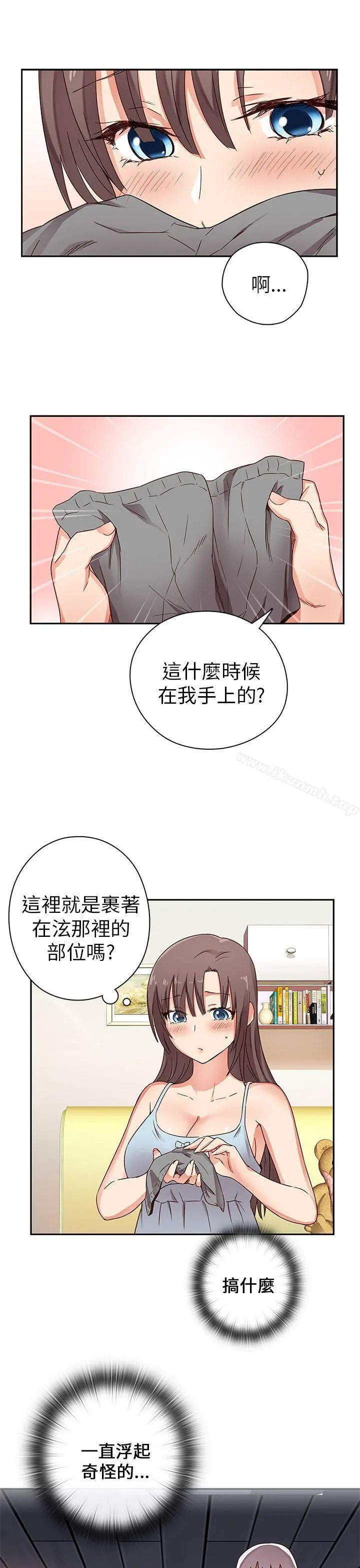 H校园 - 第10话 - page 5