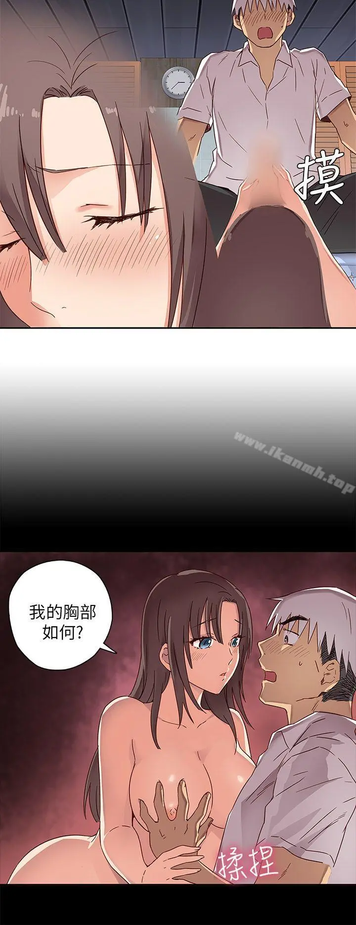 H校园 - 第10话 - page 6
