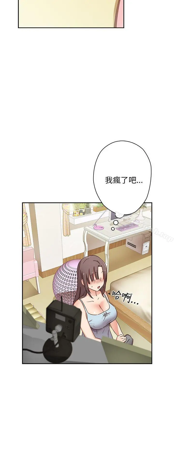 H校园 - 第10话 - page 12
