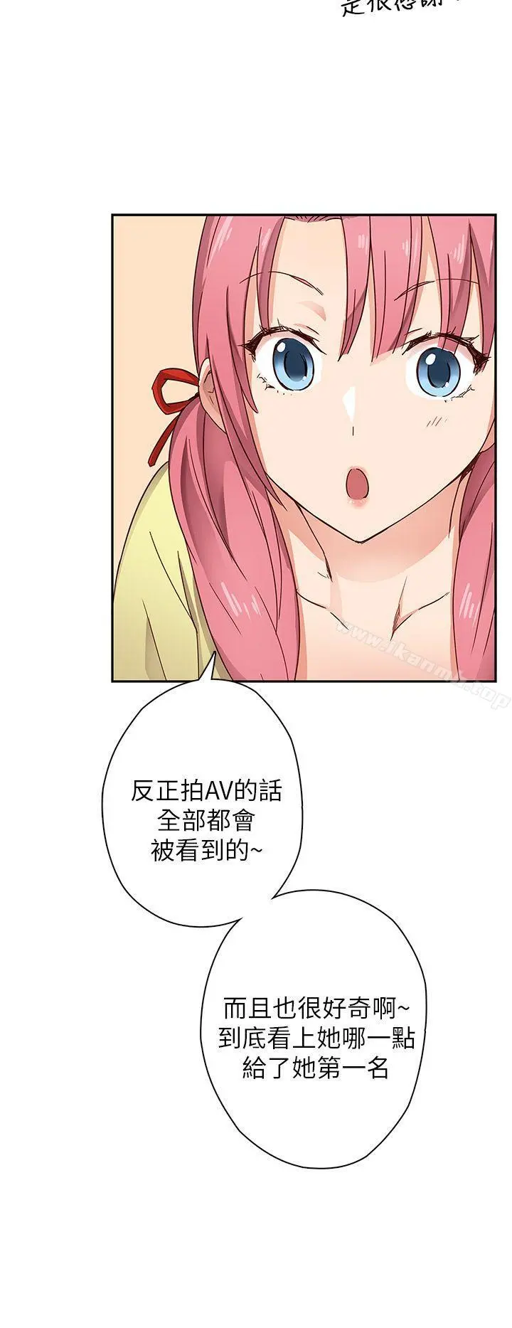 H校园 - 第10话 - page 14