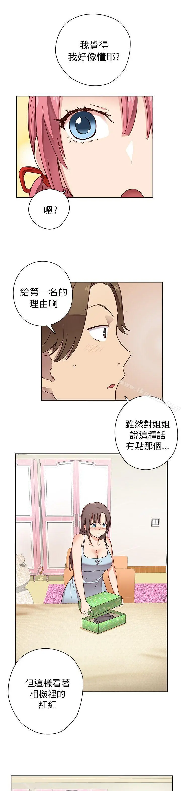 H校园 - 第10话 - page 15