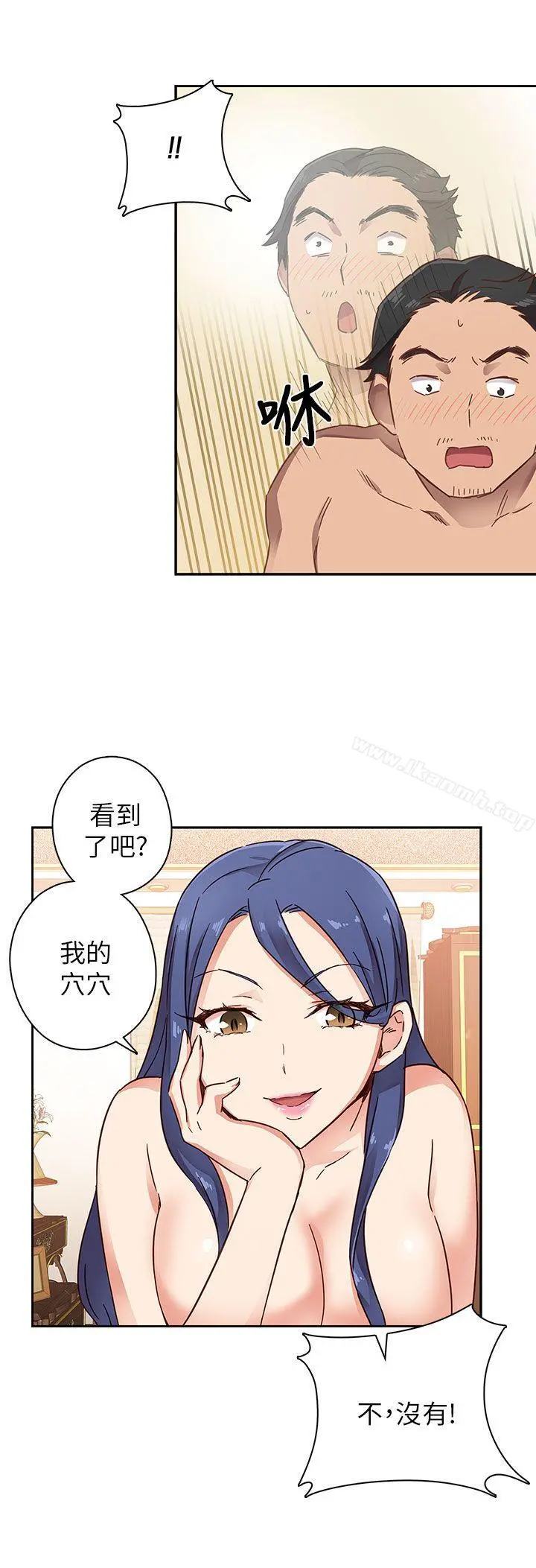 H校园 - 第10话 - page 21