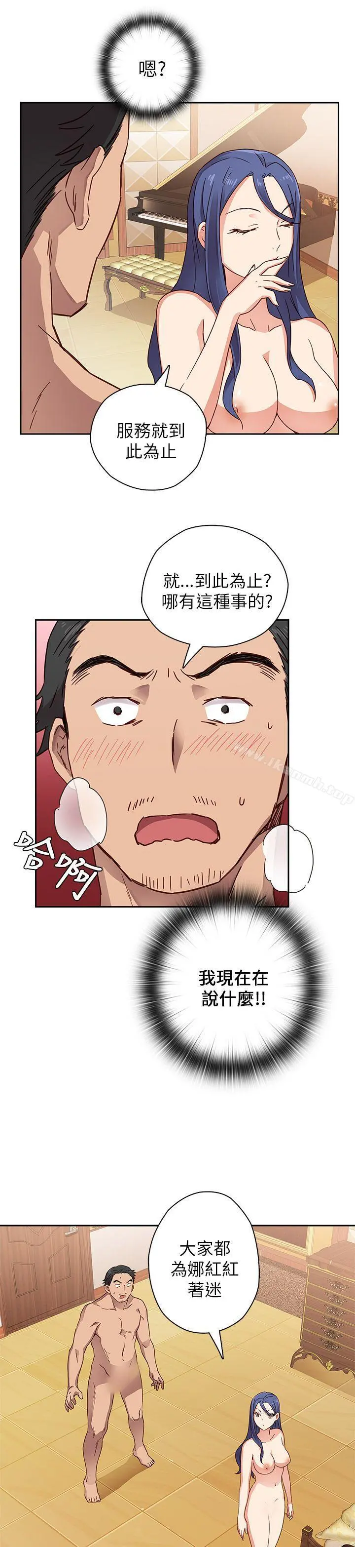 H校园 - 第10话 - page 31