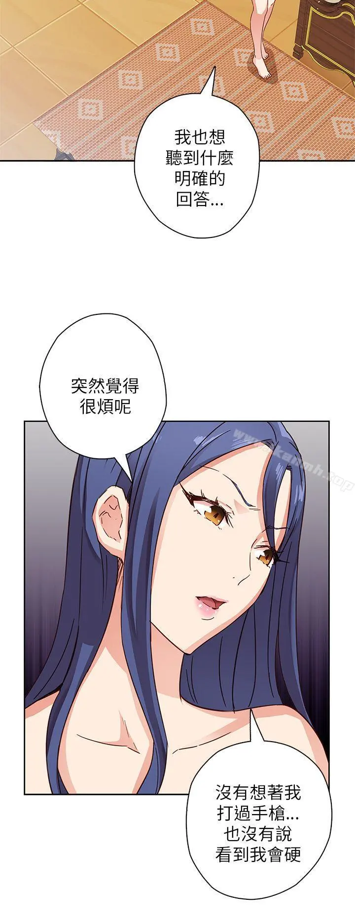 H校园 - 第10话 - page 32