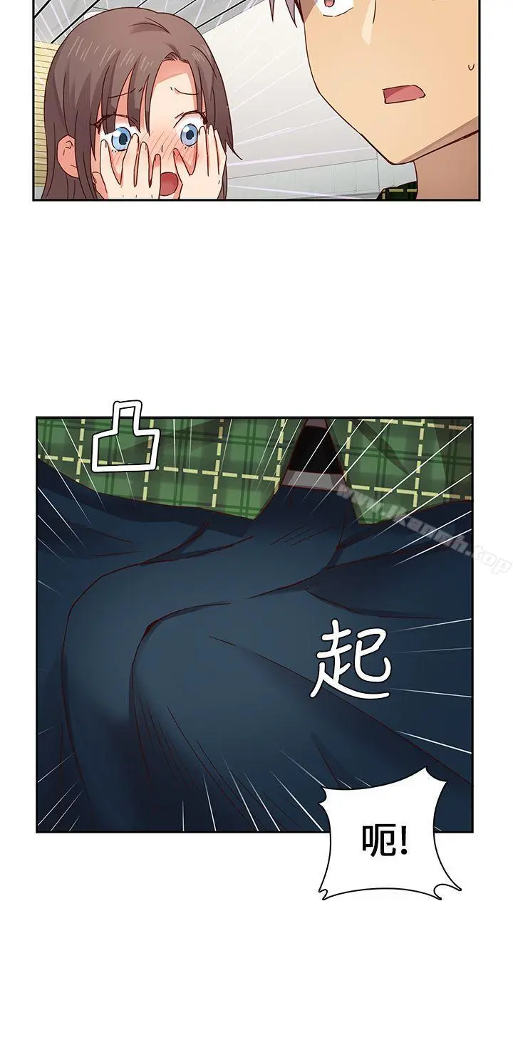 H校园 - 第5话 - page 7
