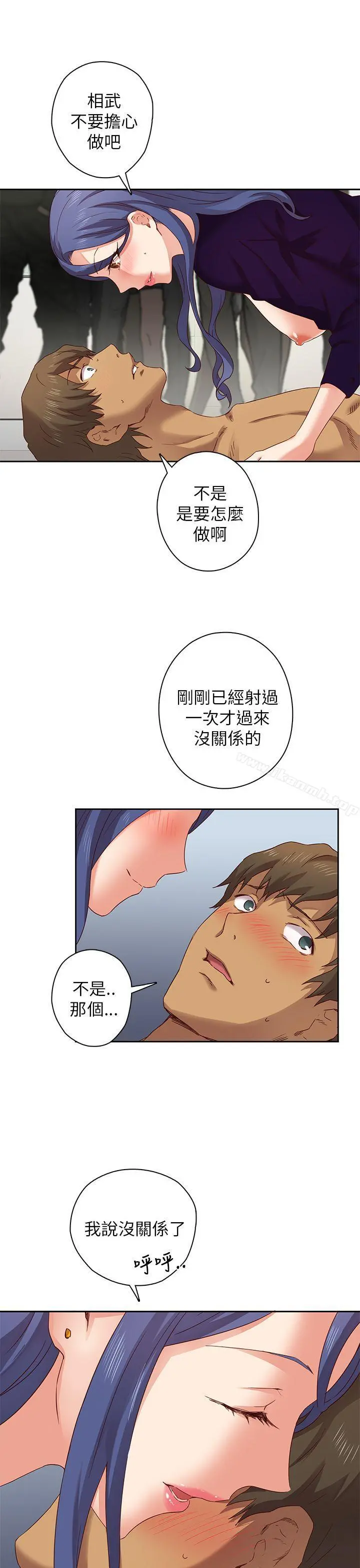 H校园 - 第5话 - page 10