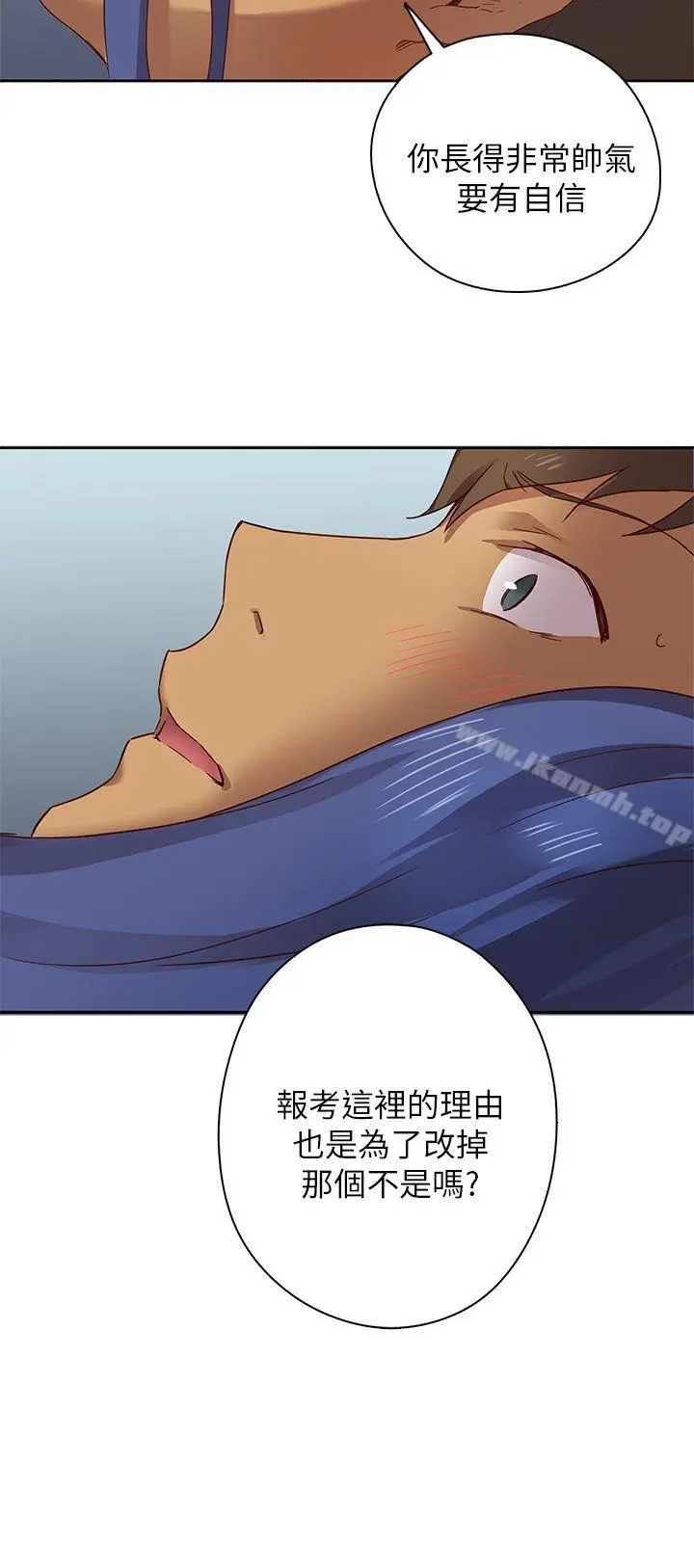 H校园 - 第5话 - page 11