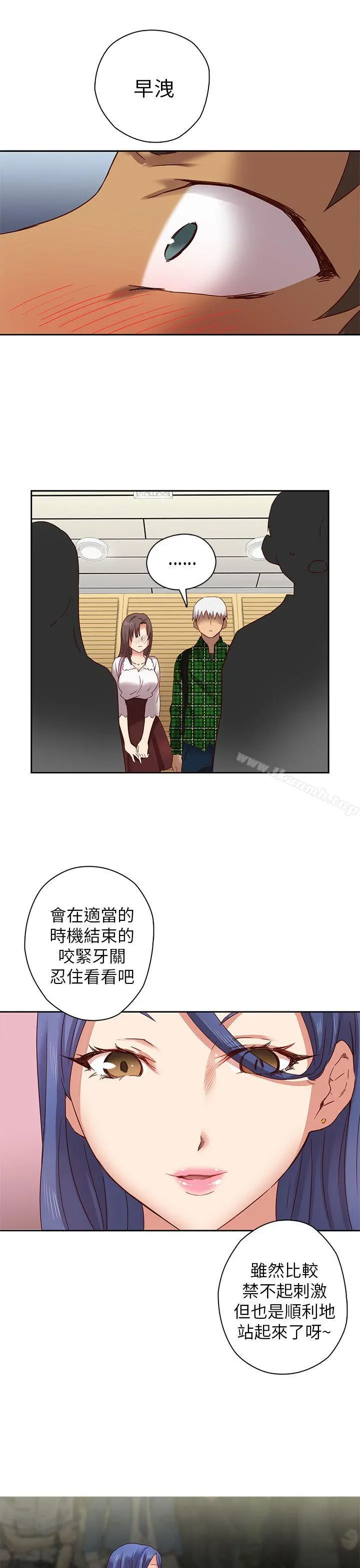 H校园 - 第5话 - page 12