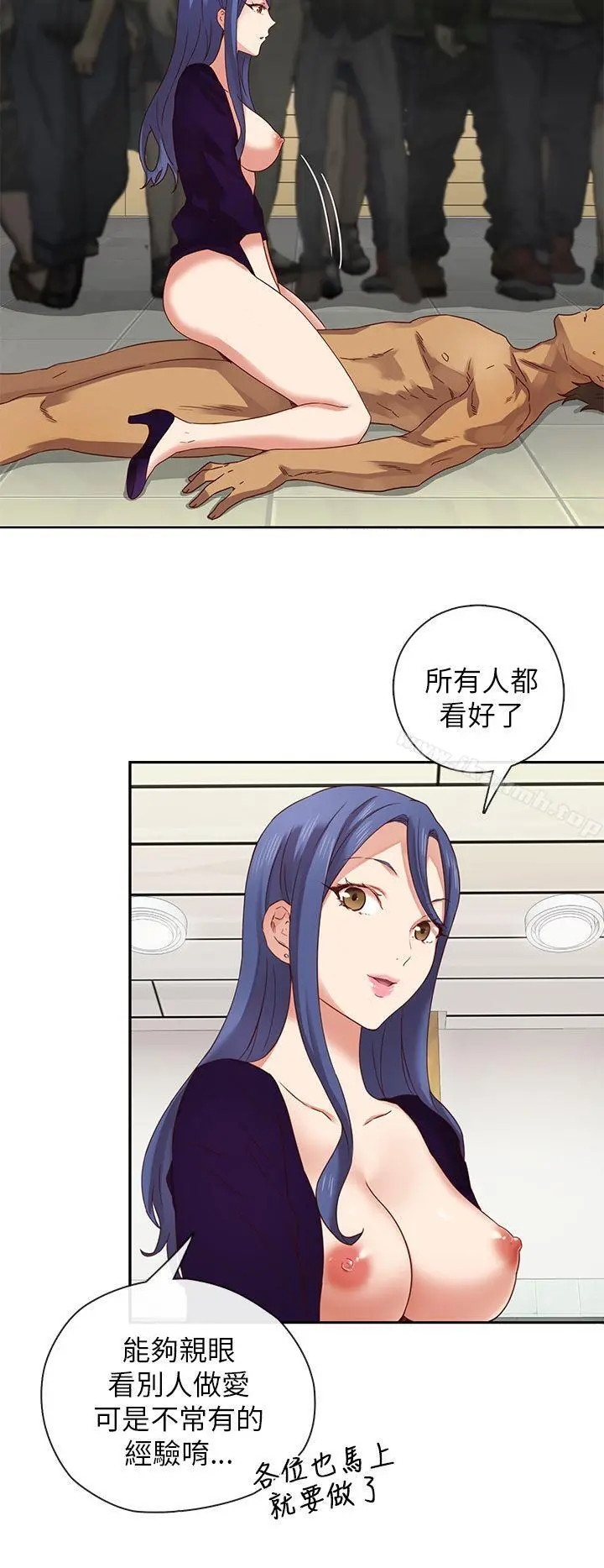 H校园 - 第5话 - page 13