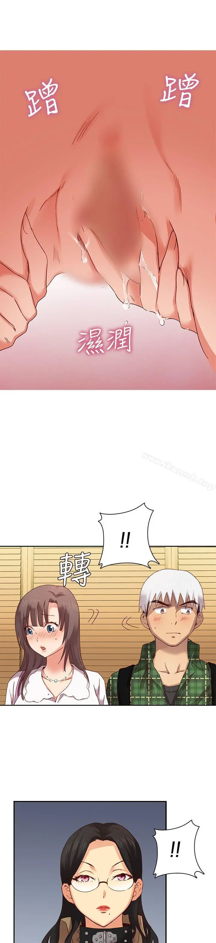 H校园 - 第5话 - page 24