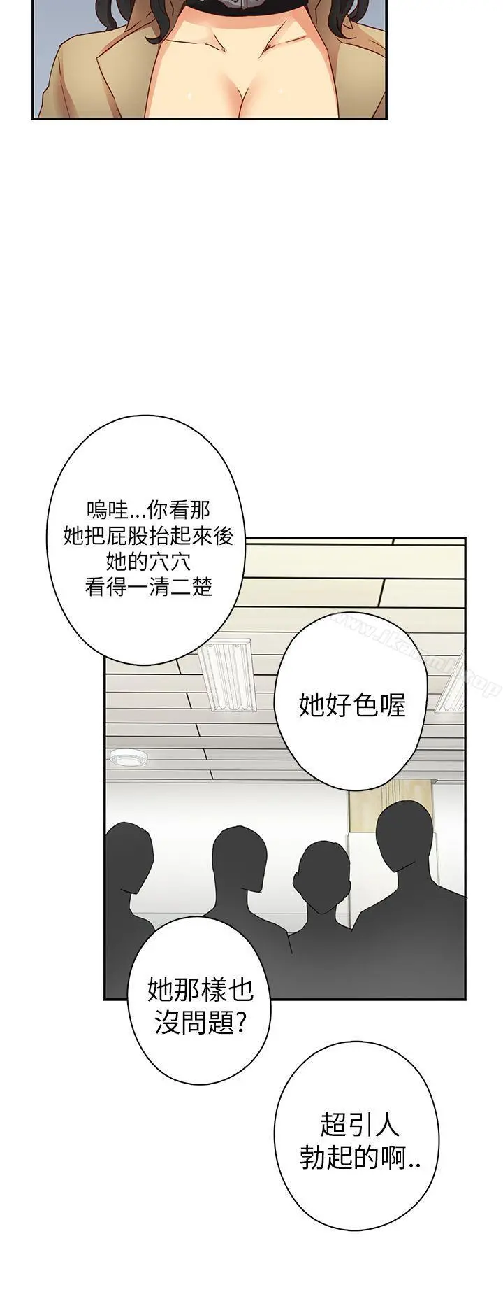 H校园 - 第5话 - page 25