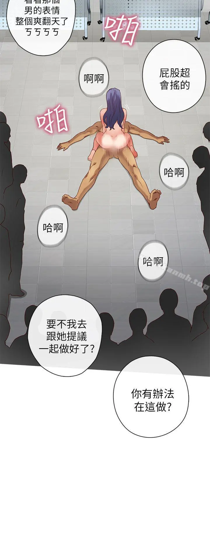 H校园 - 第5话 - page 29