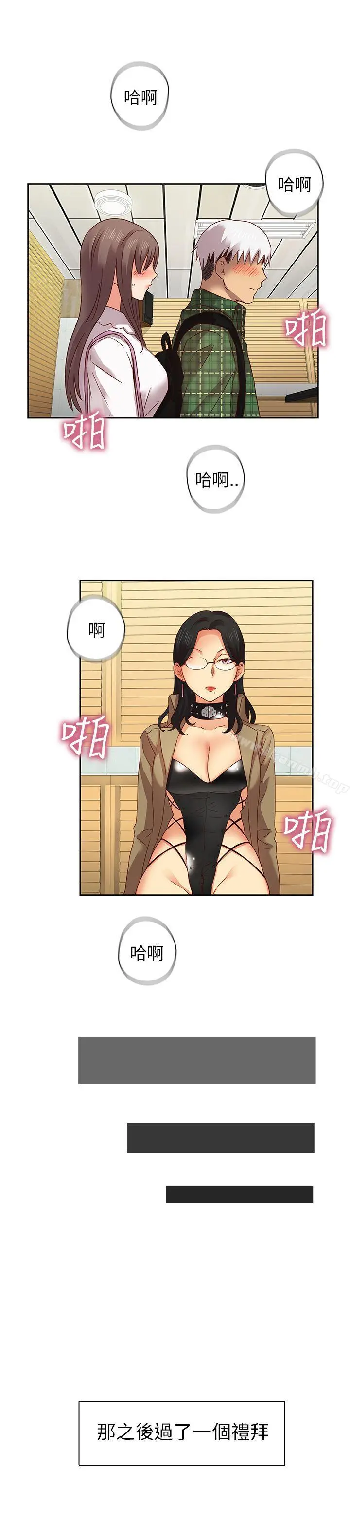 H校园 - 第5话 - page 30
