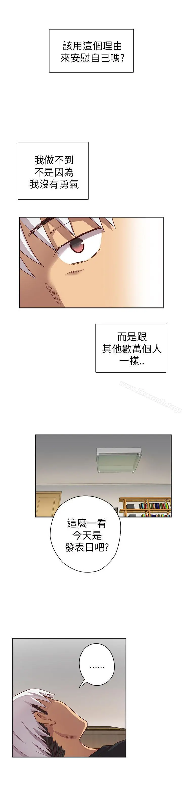 H校园 - 第5话 - page 32