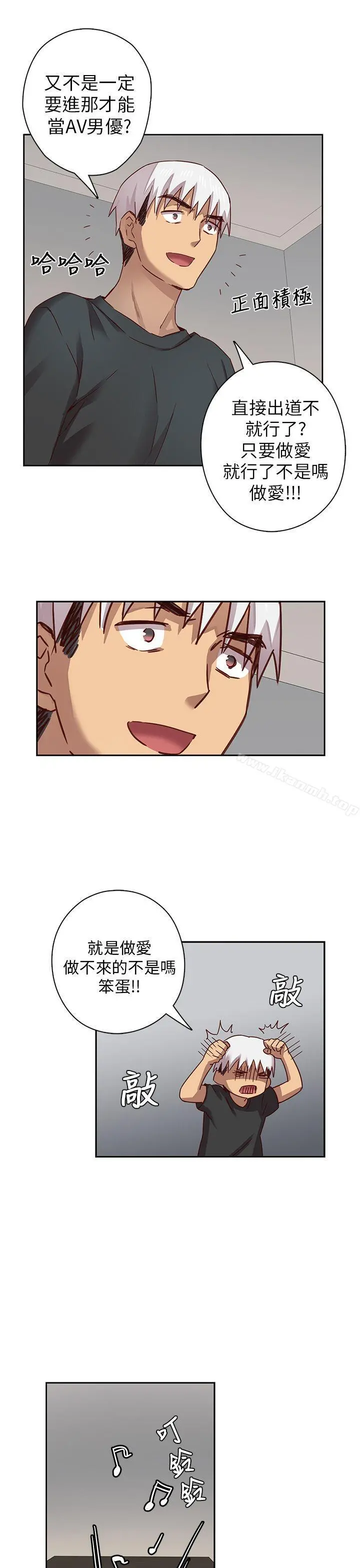 H校园 - 第5话 - page 34
