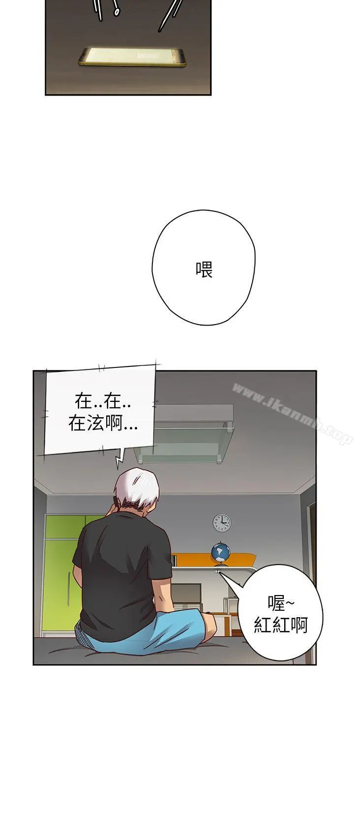 H校园 - 第5话 - page 35