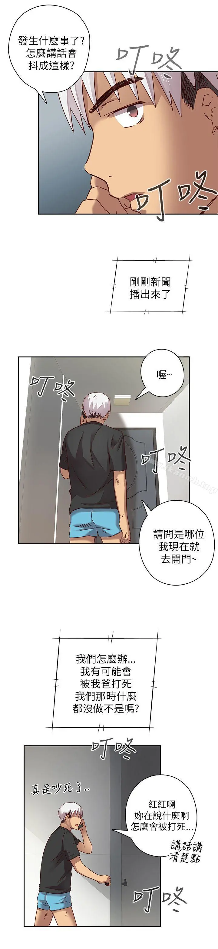 H校园 - 第5话 - page 36
