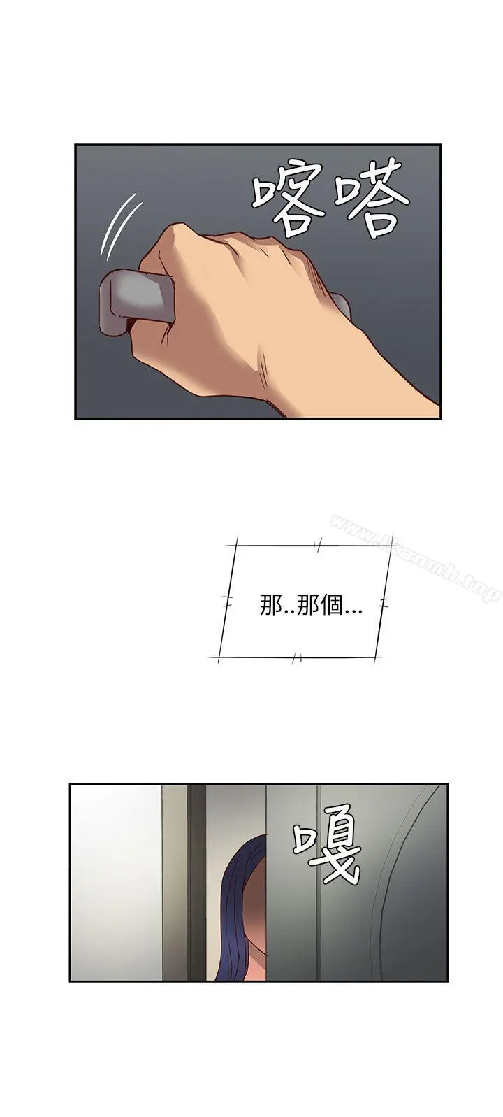 H校园 - 第5话 - page 37