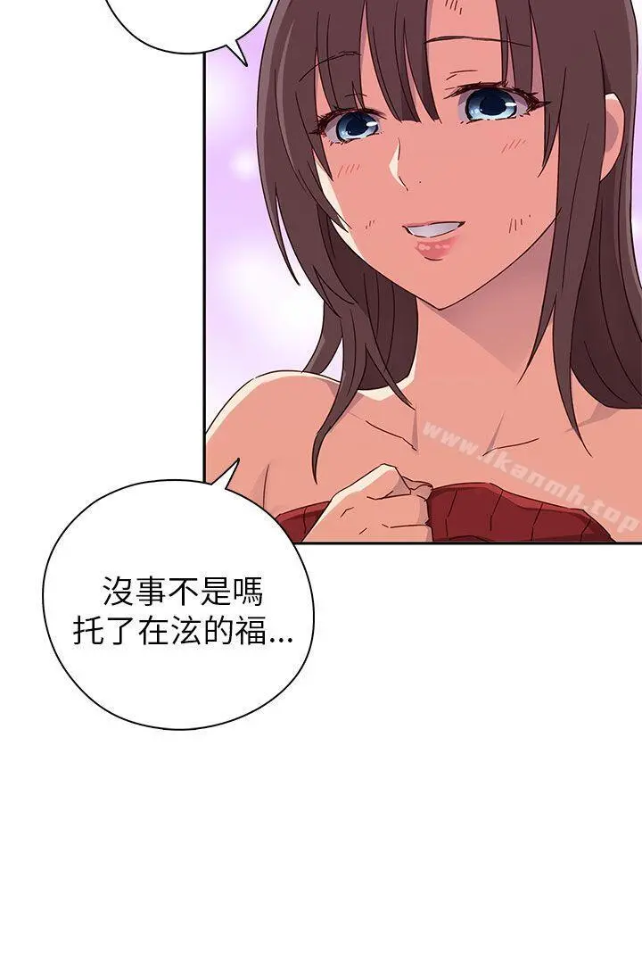 H校园 - 第14话 - page 7