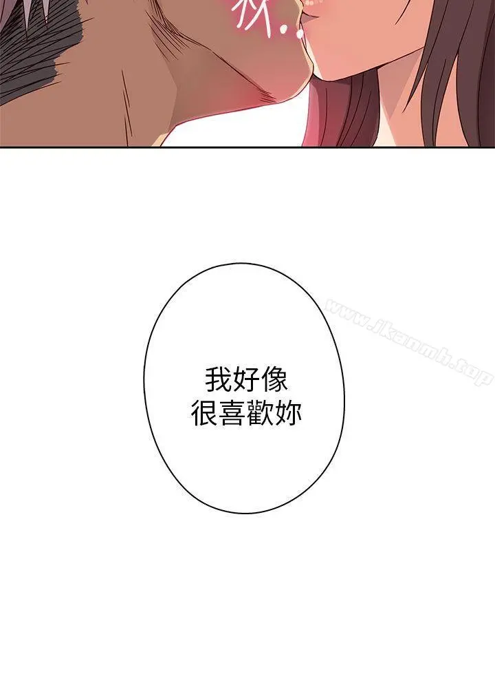 H校园 - 第14话 - page 13