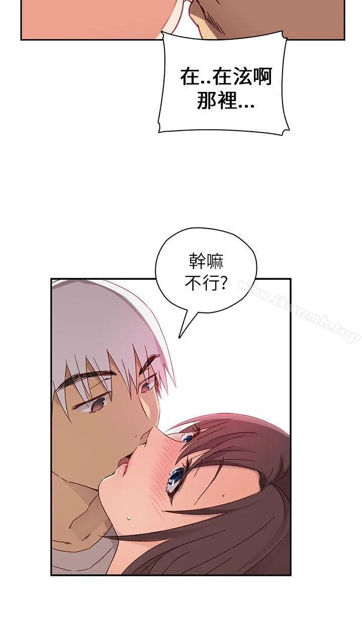 H校园 - 第14话 - page 15