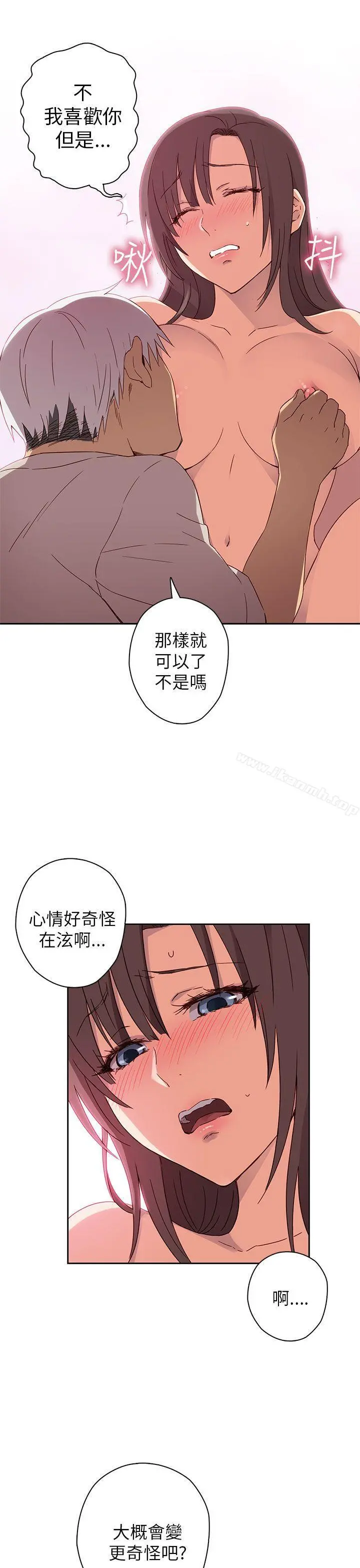 H校园 - 第14话 - page 18
