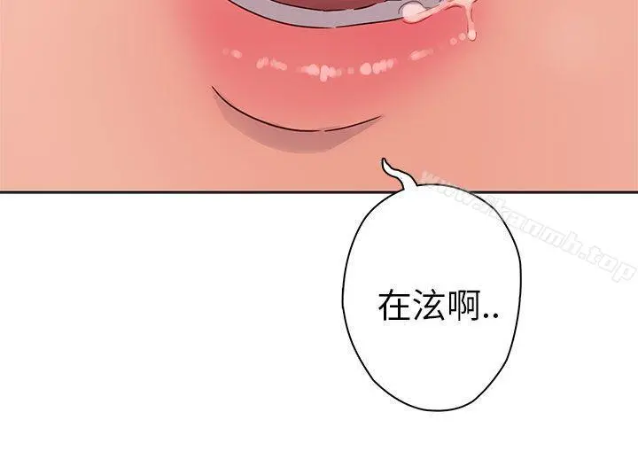 H校园 - 第14话 - page 21