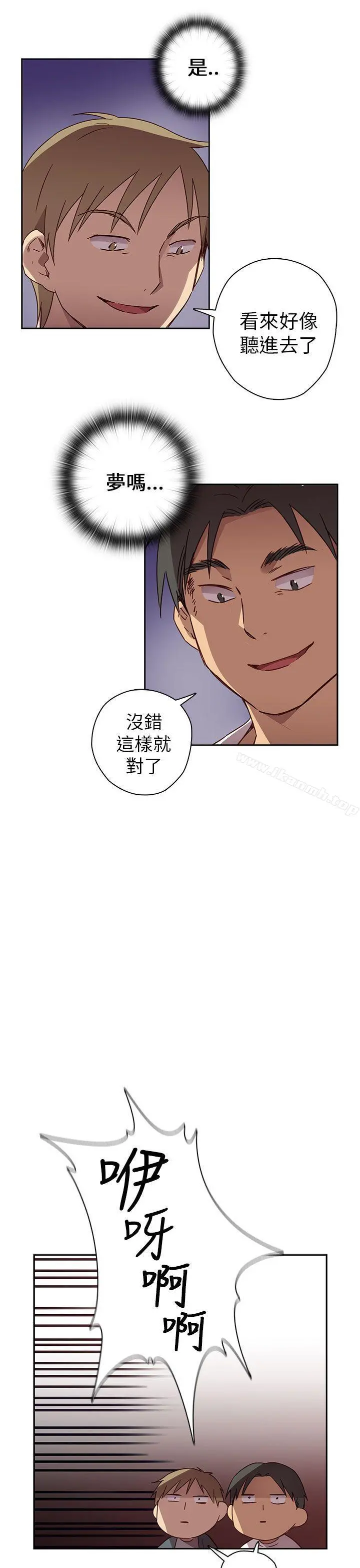 H校园 - 第14话 - page 27