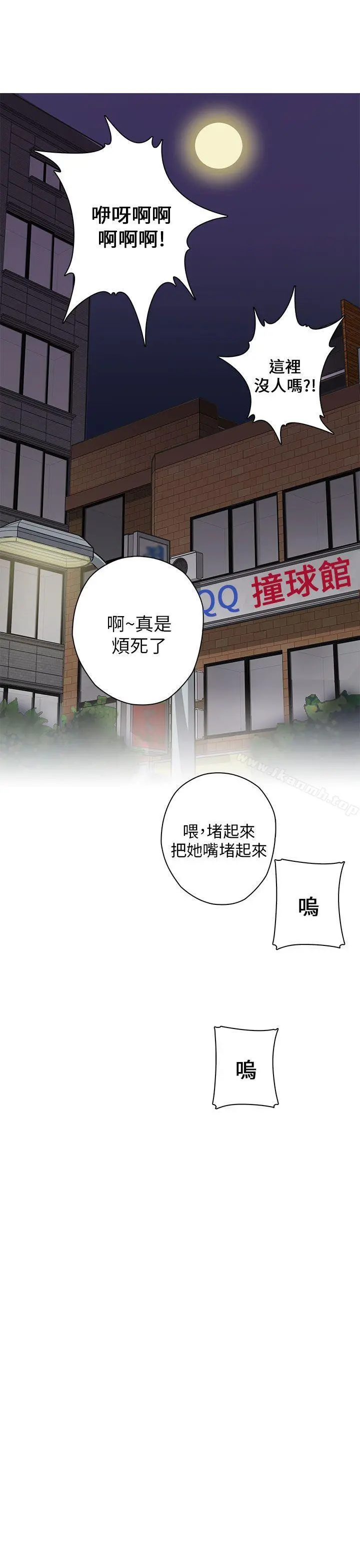 H校园 - 第14话 - page 29