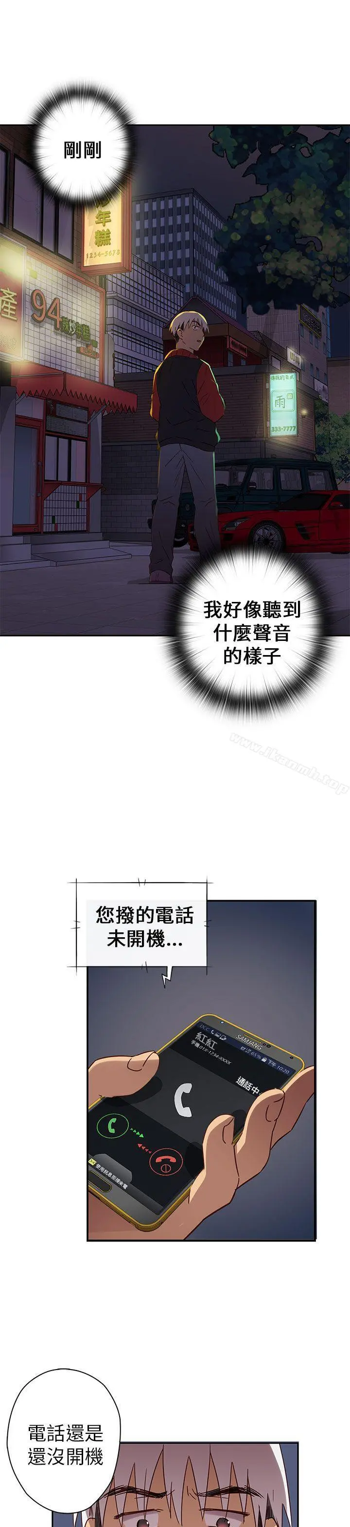 H校园 - 第14话 - page 31
