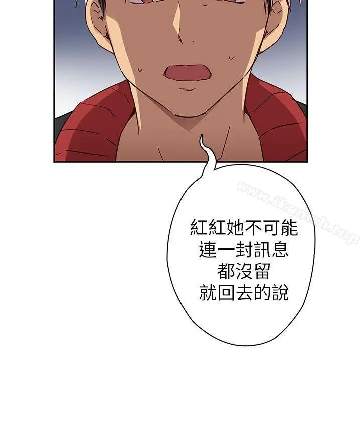 H校园 - 第14话 - page 32