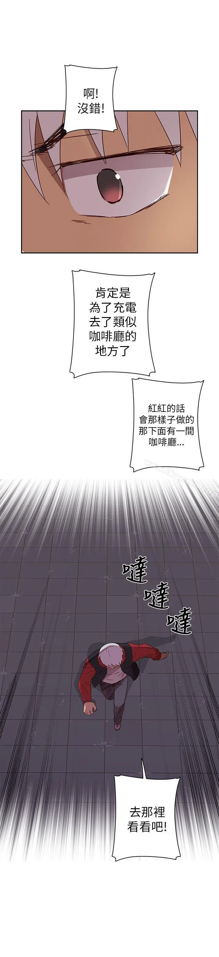 H校园 - 第14话 - page 33