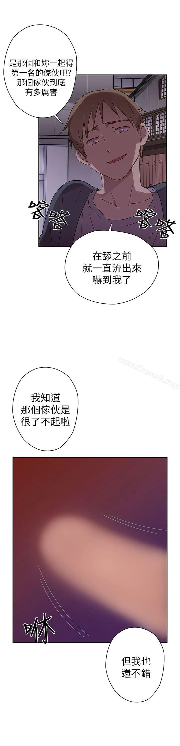 H校园 - 第14话 - page 37