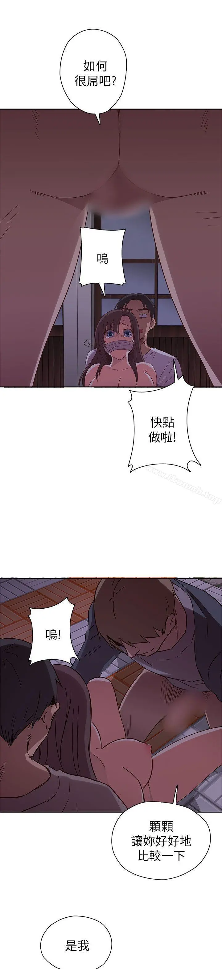 H校园 - 第14话 - page 38