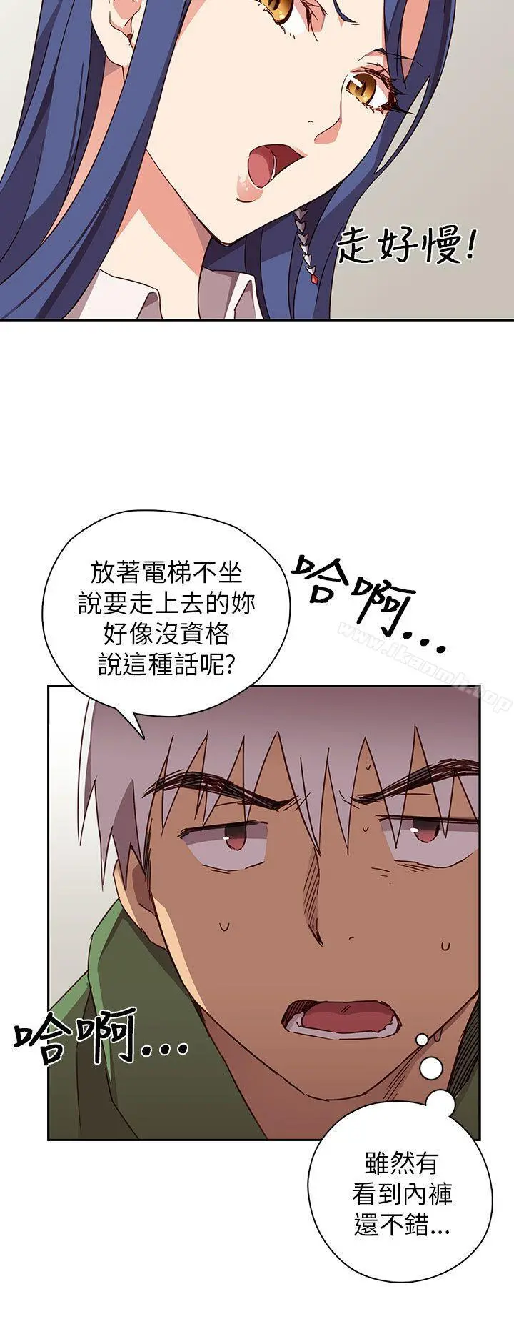 H校园 - 第7话 - page 3