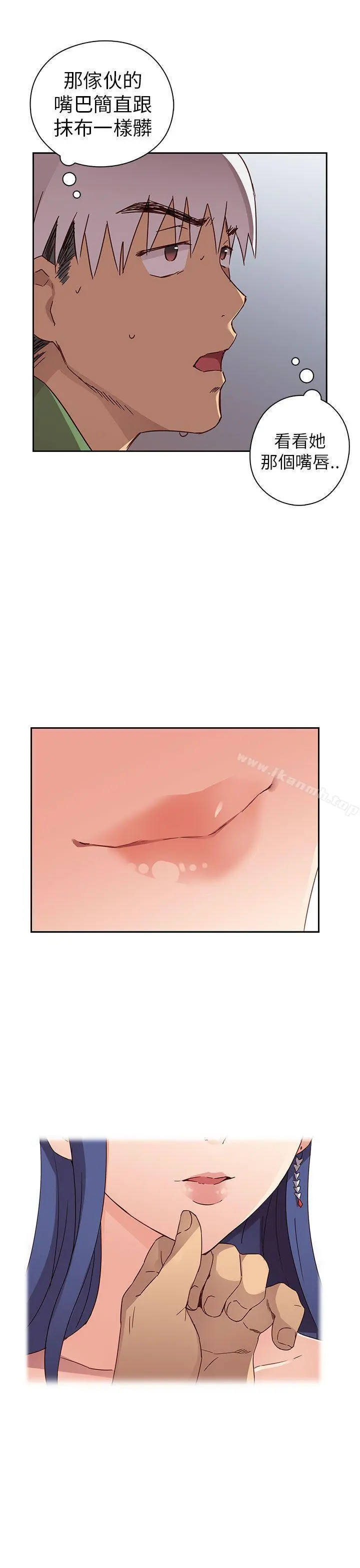 H校园 - 第7话 - page 6