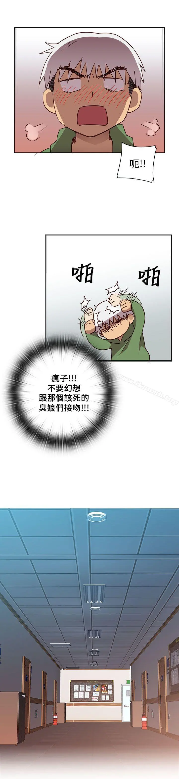H校园 - 第7话 - page 8
