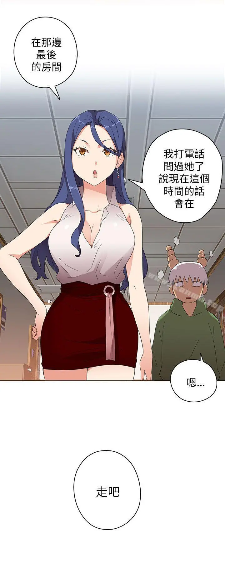 H校园 - 第7话 - page 9