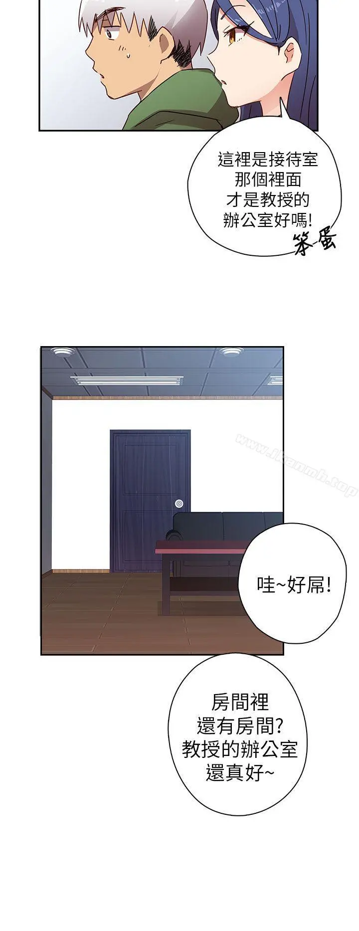 H校园 - 第7话 - page 11